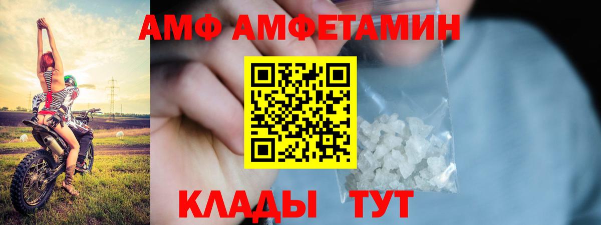 Саранск  Амфетамин  Вход с VPN  Амфетамин 97% 