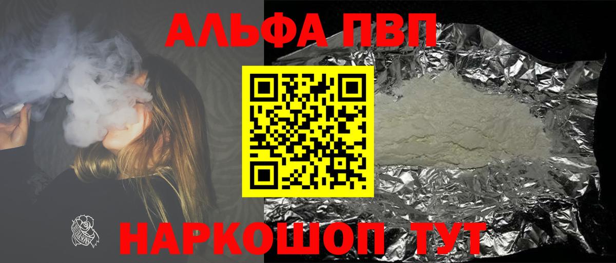 А ПВП VHQ Саранск