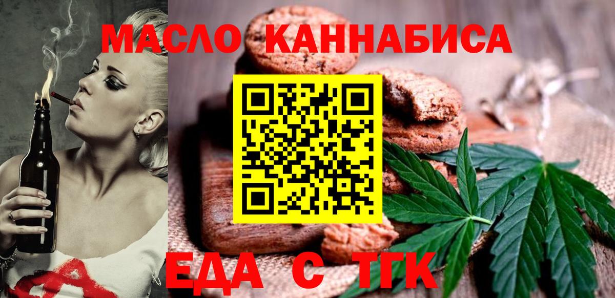 Canna-Cookies конопля  Вход с VPN  Саранск 