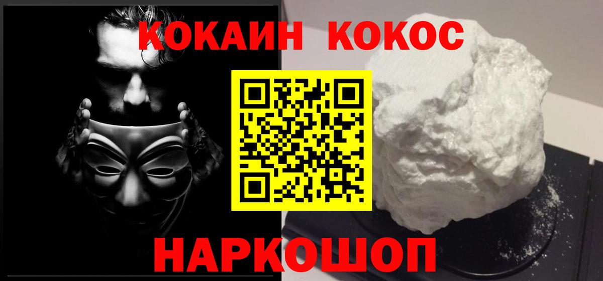 COCAIN Эквадор Саранск