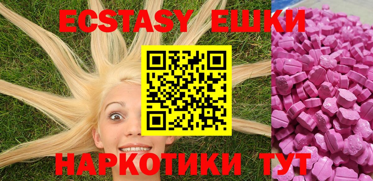 Экстази таблы Саранск