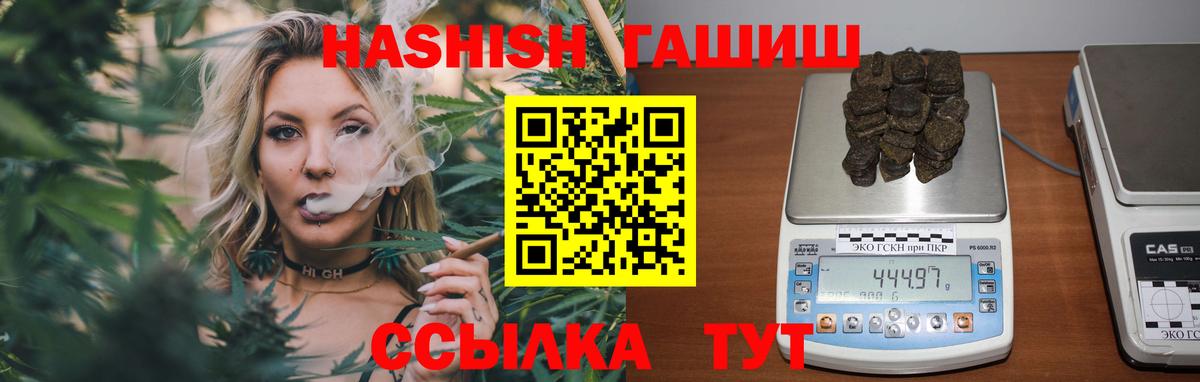 Гашиш hashish  ГАШИШ индика сатива  Саранск  купить   Вход с VPN 
