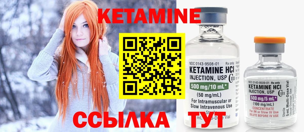 Кетамин ketamine  КЕТАМИН ketamine  Вход с VPN  Саранск 