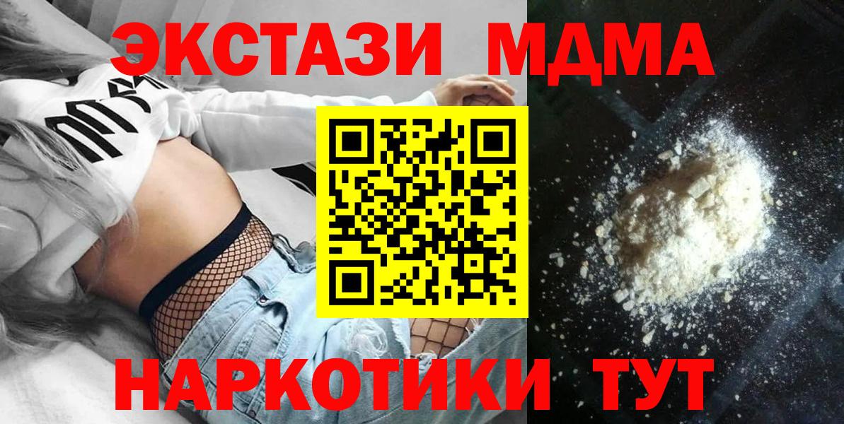MDMA молли  Вход с VPN  Саранск 