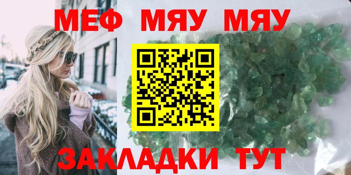 магазин    МЕФ  Мефедрон 4 MMC  Вход с VPN  МЕФ мука  Саранск 