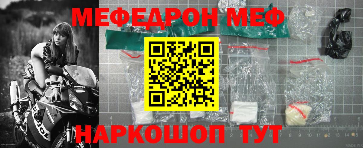 Меф кристаллы Саранск