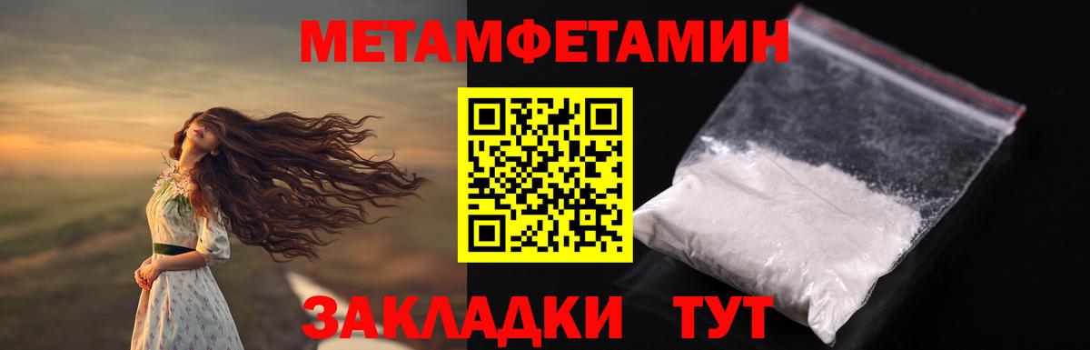 Первитин Декстрометамфетамин 99.9% Саранск