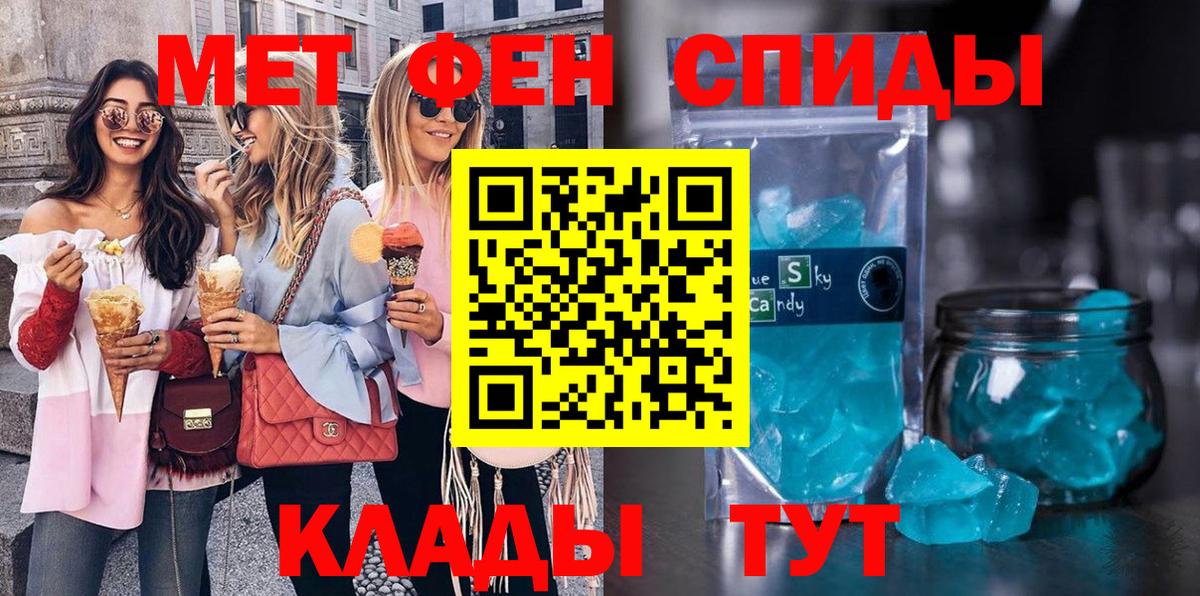 Метамфетамин Декстрометамфетамин 99.9%  Вход с VPN  Саранск 