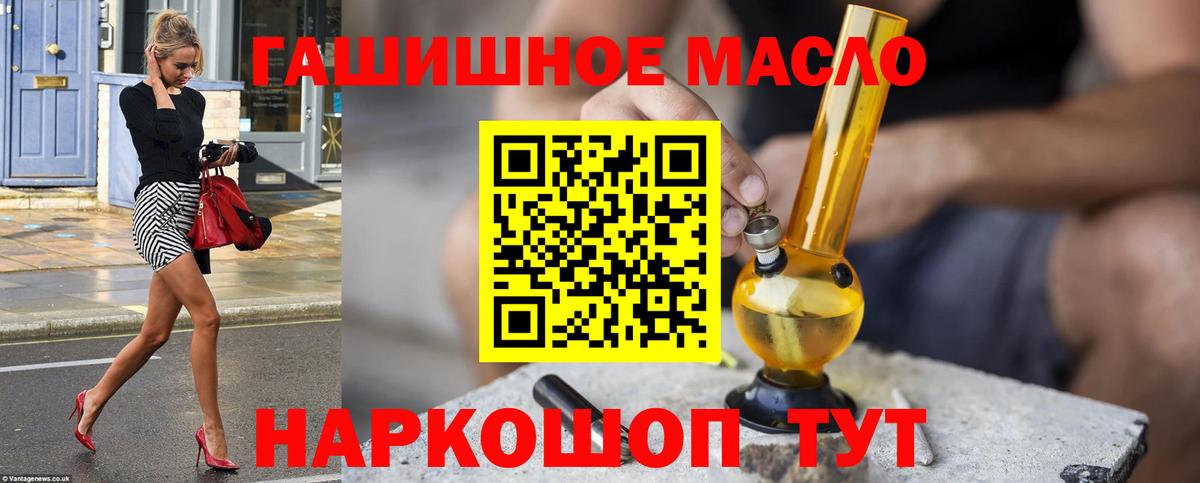 Дистиллят ТГК THC oil Саранск